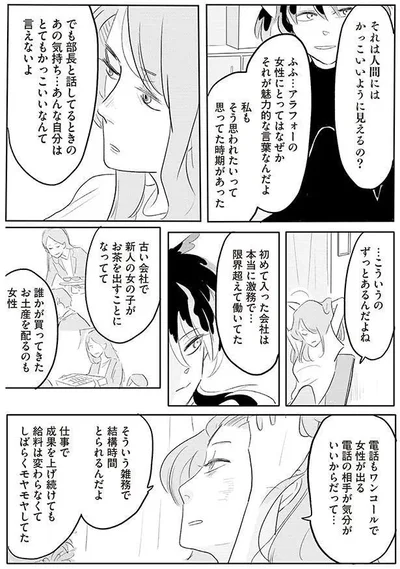 『君の心に火がついて』より