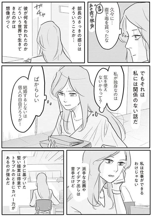 『君の心に火がついて』より