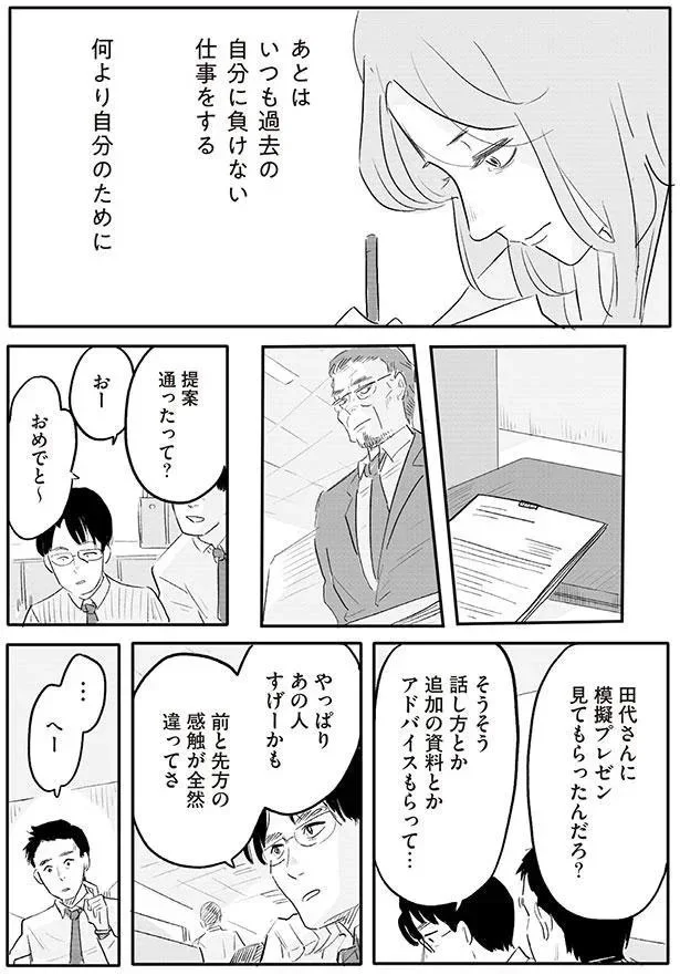 『君の心に火がついて』より