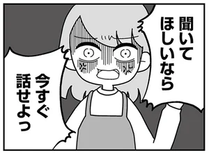 裸の夫と女性がいたら不倫に決まってる!!話を聞けとわめく夫に怒りしかわかない／夫の浮気相手は中学の同級生でした（2）