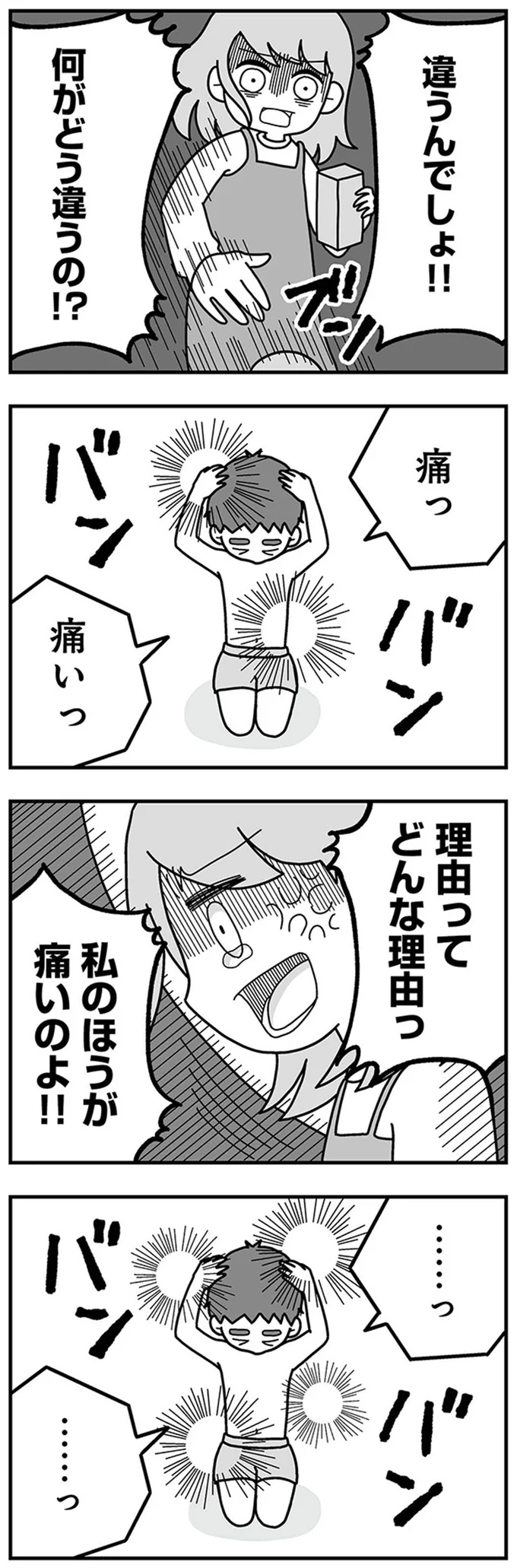 理由ってどんな理由っ