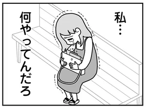 夫を信じていたのに！不妊治療のパンフレットがむなしく目に映る／夫の浮気相手は中学の同級生でした（3）