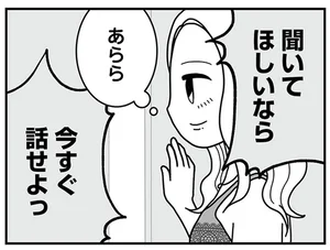 もめる夫婦を楽しくウォッチング。不倫相手がゲスすぎる！／夫の浮気相手は中学の同級生でした（4）