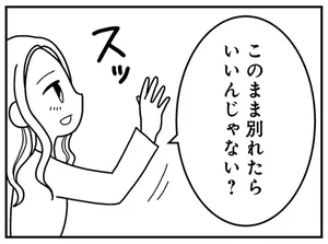 「このまま別れたらいいんじゃない？」不倫相手の提案に夫はなんと返事する？／夫の浮気相手は中学の同級生でした（5）