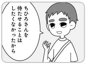 優しくてマメだった夫。どうしてこんなことに？不倫夫とサレ妻の出会いとは／夫の浮気相手は中学の同級生でした（6）
