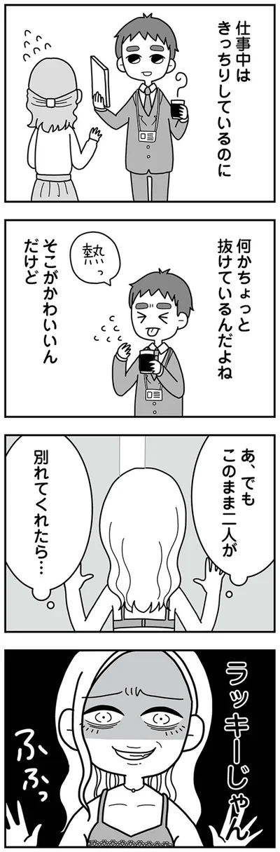 ラッキーじゃん