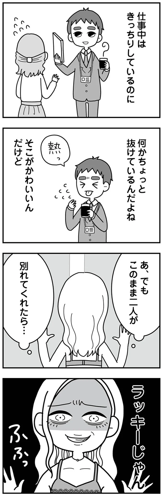ラッキーじゃん