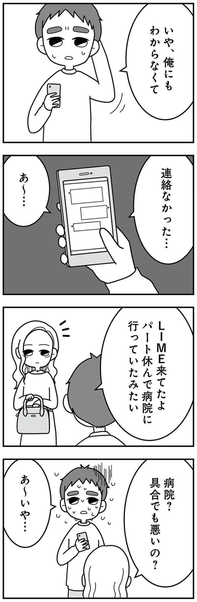 いや、俺にもわからなくて