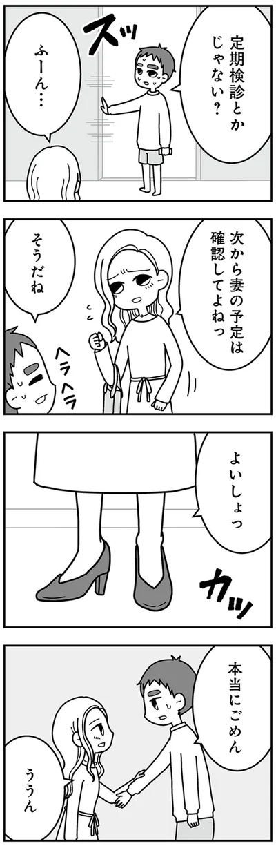 本当にごめん