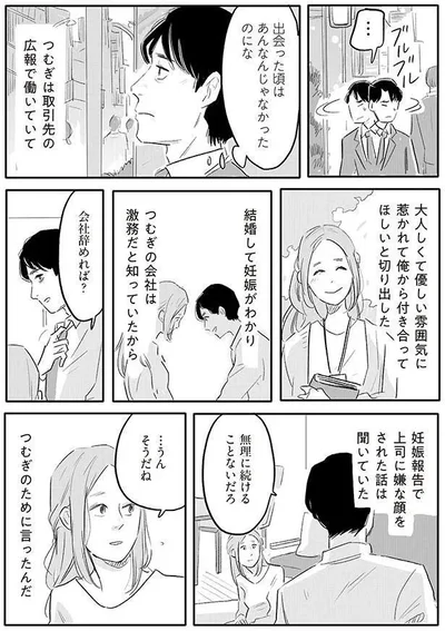 『君の心に火がついて』より