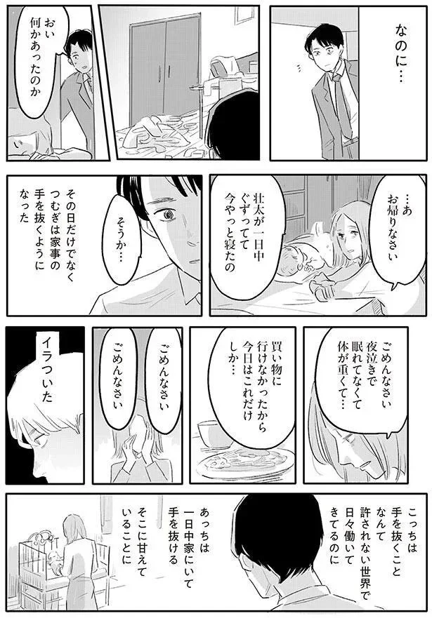 『君の心に火がついて』より