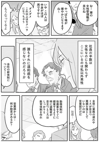 『君の心に火がついて』より