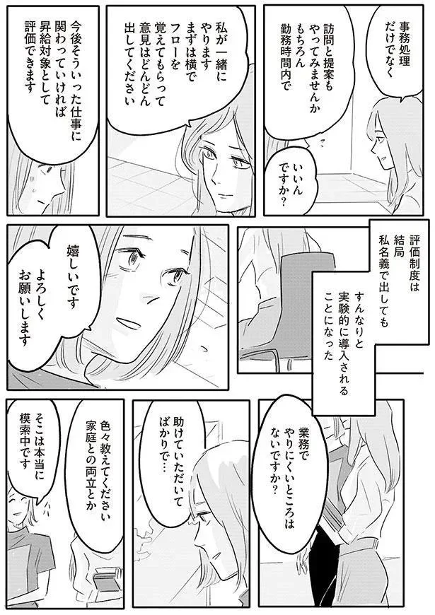 『君の心に火がついて』より