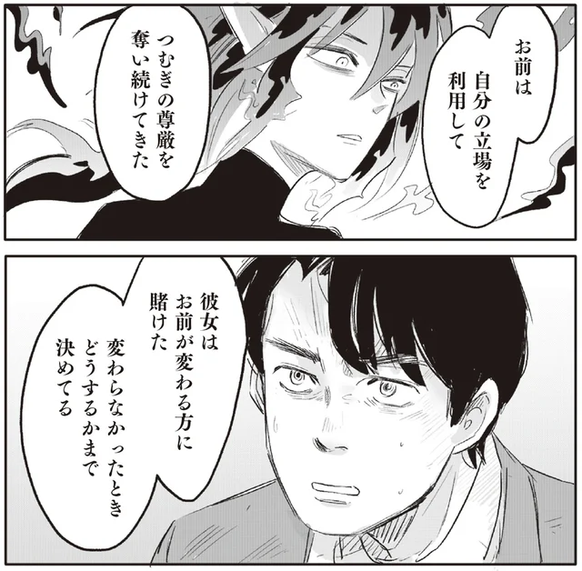 生きづらさを感じる世の中でも、自分を変える一歩を踏み出すために。『君の心に火がついて』の著者・ツルリンゴスターさんに聞きました