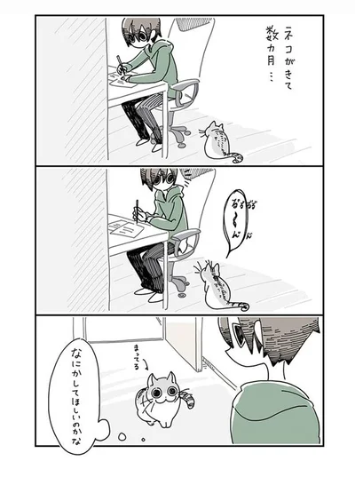 なにかしてほしいのかな