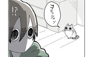 猫の鳴き方って色々あるんだ。教えていない言葉をたくさん喋る不思議／夜は猫といっしょ（3）