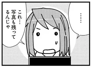 何これ!? 私の娘を抱いてるこの人は誰なの!? 夫のタブレットに衝撃の写真が！／娘が初めて「ママ」と呼んだのは、夫の不倫相手でした(2)