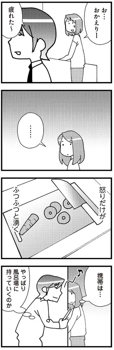 怒りだけがふつふつと湧く