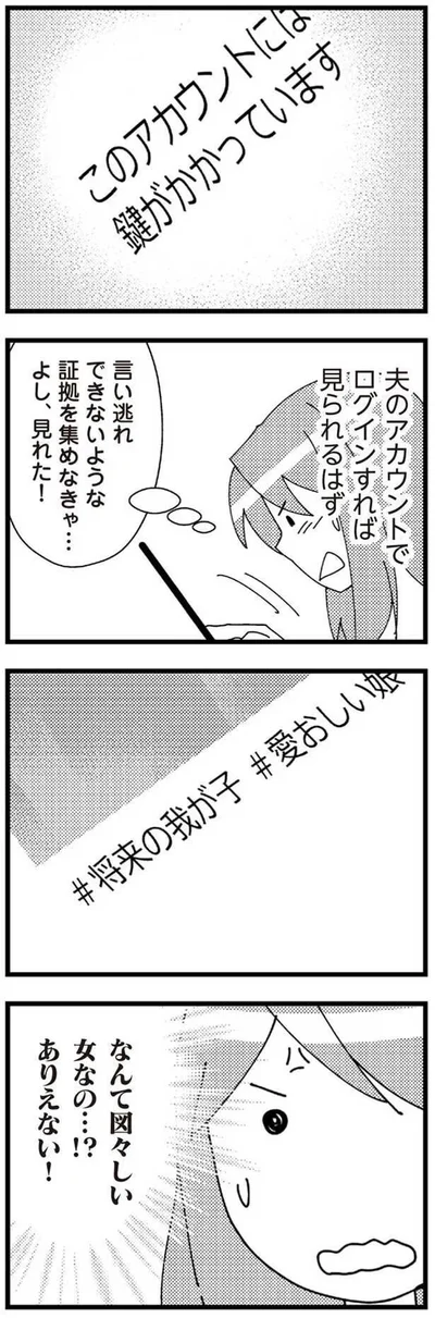 #将来の我が子