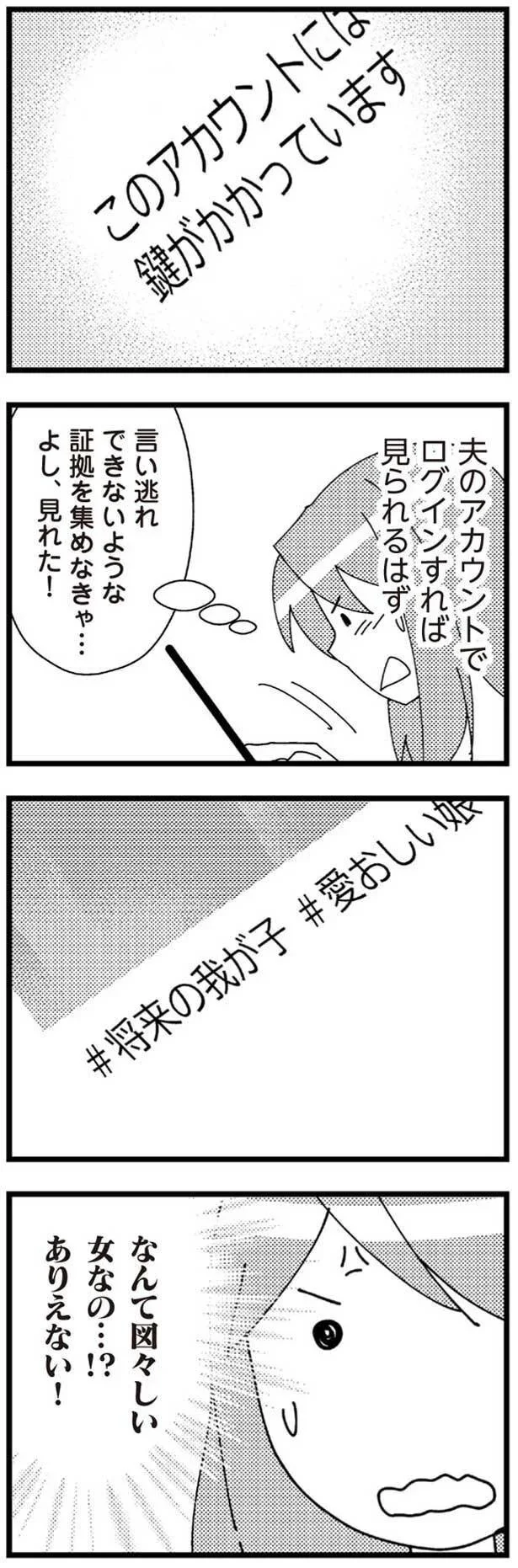 #将来の我が子