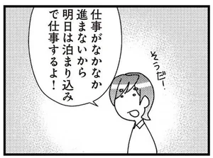 「泊まりで仕事」なんて絶対何かある…。夫のSNSで2人の動向を探らなきゃ！／娘が初めて「ママ」と呼んだのは、夫の不倫相手でした(4)