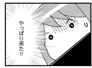 やっぱり不倫相手から連絡が来た！2人のイチャイチャトークがキツすぎる／娘が初めて「ママ」と呼んだのは、夫の不倫相手でした(5)
