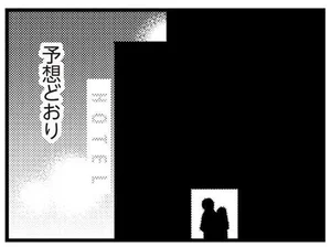 予想通りホテルに消えていく2人。妻なのにこそこそ尾行する自分が悔しい／娘が初めて「ママ」と呼んだのは、夫の不倫相手でした(6)