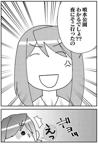 えっ