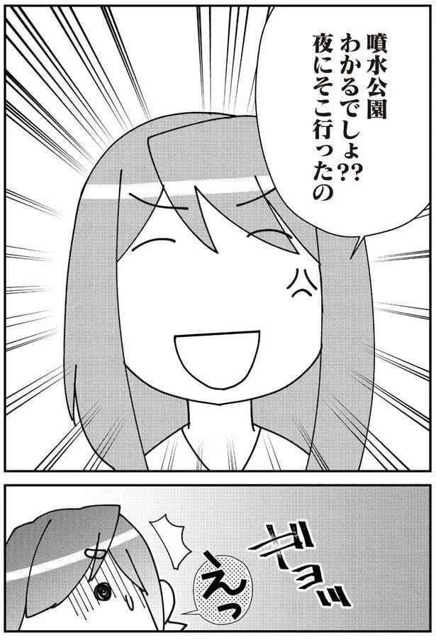 えっ