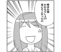 朝帰りして白々しい嘘を並べる夫に爆発寸前！ 怒りのあまり尾行をバラしそうに／娘が初めて「ママ」と呼んだのは、夫の不倫相手でした(7)