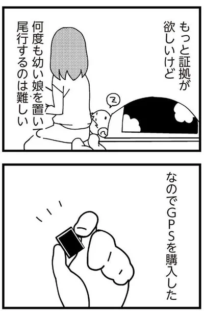 もっと証拠が欲しいけど