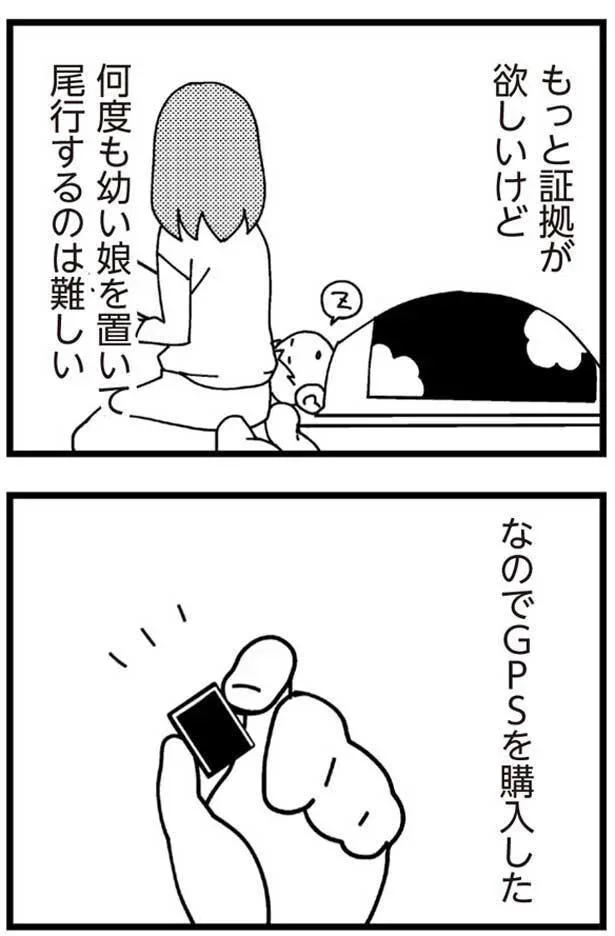 もっと証拠が欲しいけど