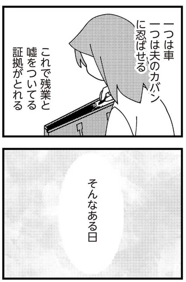 そんなある日