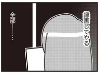 「数日実家に帰る」と嘘をついたとたん、夫が不倫相手を自宅に連れ込んで／娘が初めて「ママ」と呼んだのは、夫の不倫相手でした(9)