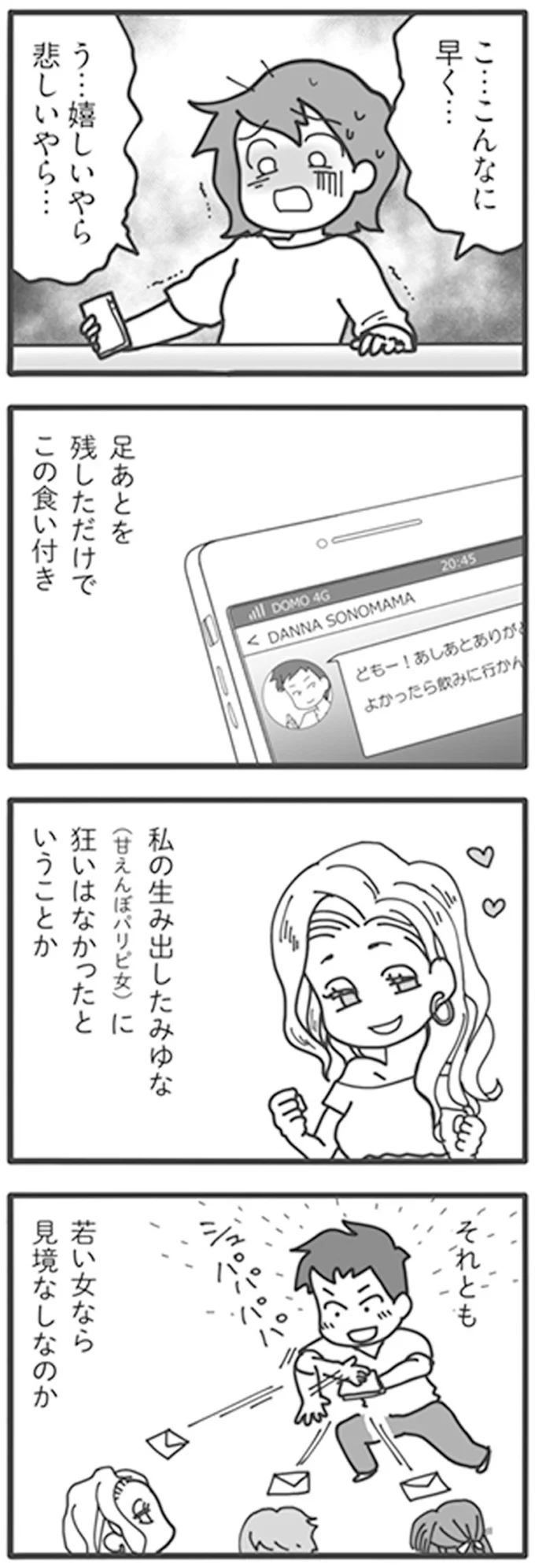足あとを残しただけでこの食い付き
