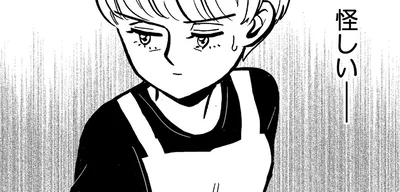 怪しい