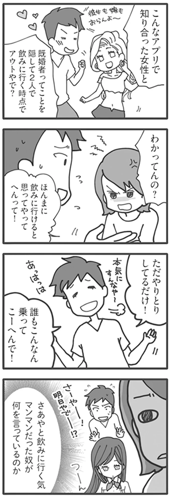 誰もこんなん乗ってこーへんで！