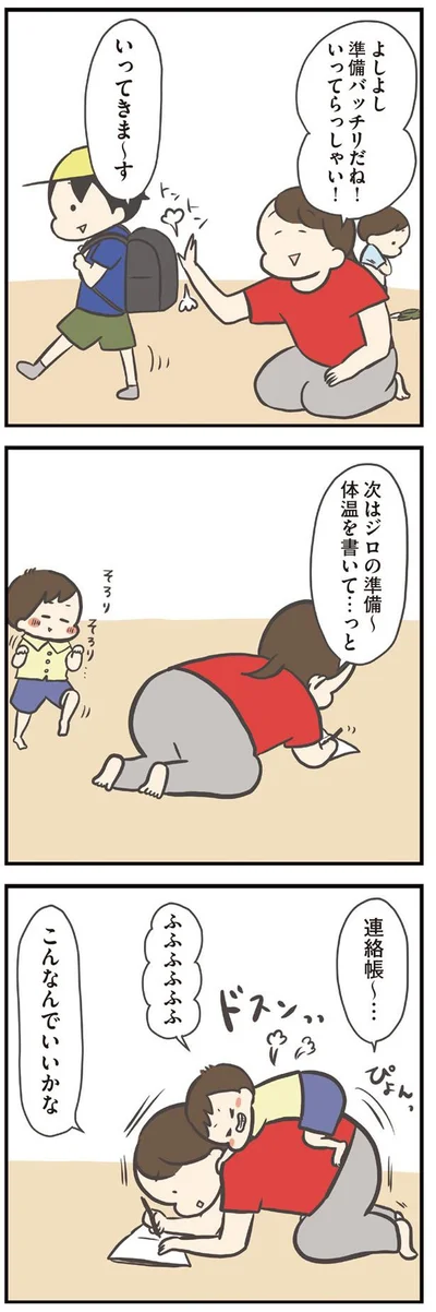 私の朝のルーティン