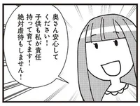 「あなたの娘は私が責任持って育てます」って、この女は何を言ってるの？／娘が初めて「ママ」と呼んだのは、夫の不倫相手でした(12)