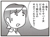 「私達は一緒になる運命！」暴走するヤバい不倫相手に夫もドン引き／娘が初めて「ママ」と呼んだのは、夫の不倫相手でした(13)