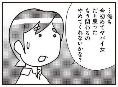 ヤバすぎる