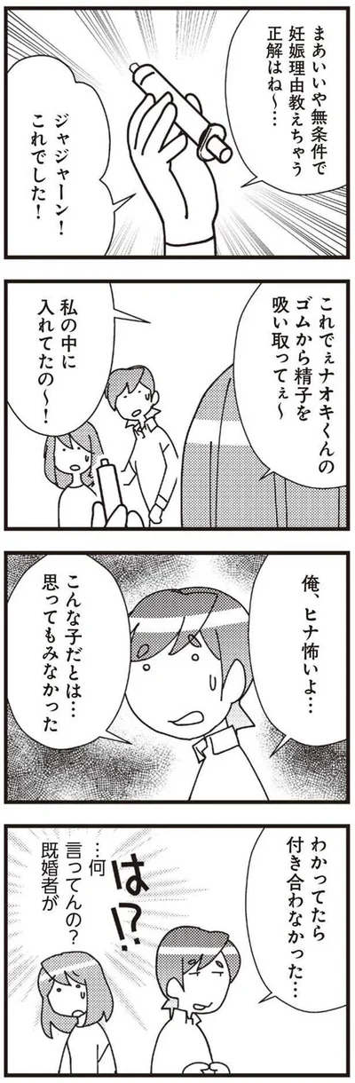 怖いよ…