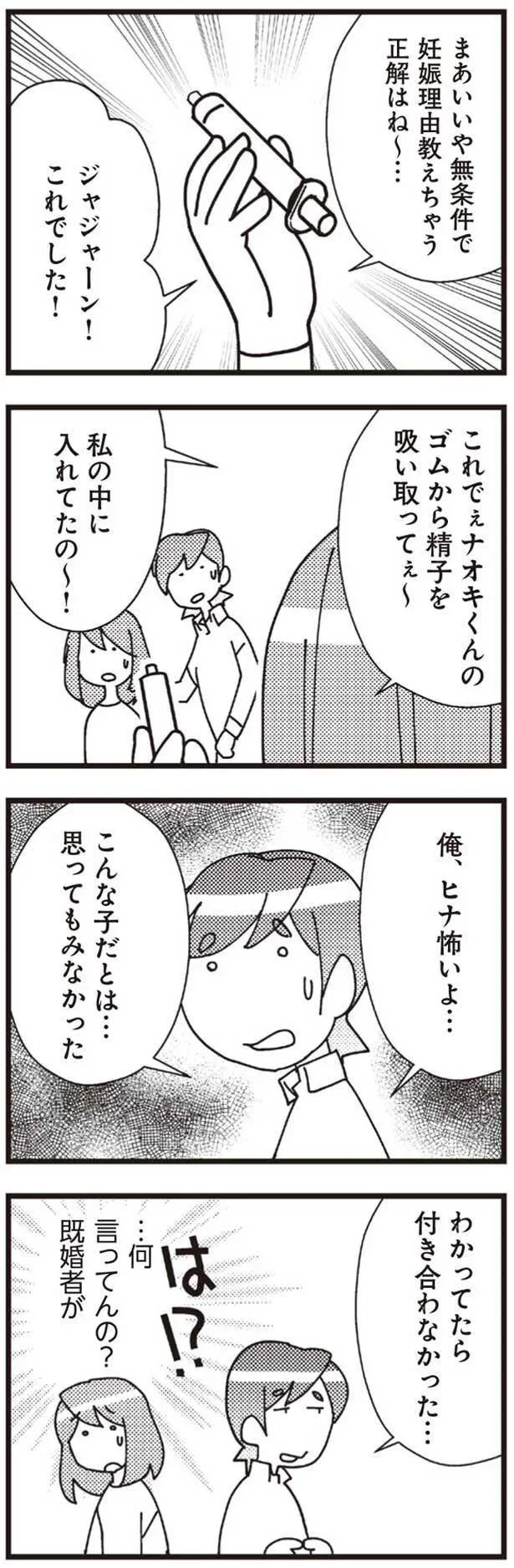 怖いよ…