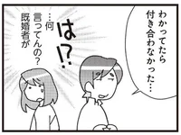 不倫相手の妊娠理由が狂気の沙汰。「わかってたら付き合わなかった」という夫も夫！／娘が初めて「ママ」と呼んだのは、夫の不倫相手でした(15)