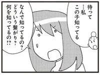 同じ不倫相手の被害者が他にも!? 親友に相談してわかったまさかの事実／娘が初めて「ママ」と呼んだのは、夫の不倫相手でした(16)