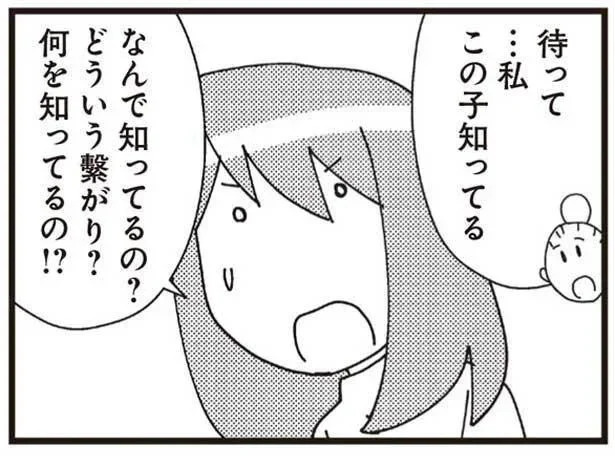 …私この子知ってる