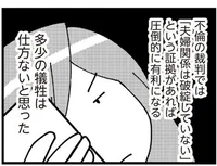 絶対に許さない。夫を許したフリをして、裁判に備え捨て身の作戦！／娘が初めて「ママ」と呼んだのは、夫の不倫相手でした(18)