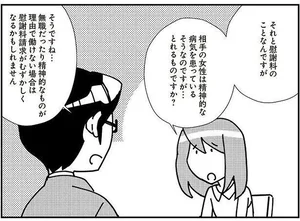 親権は？ 不倫相手から慰謝料は取れる!? 大量の証拠を提示して弁護士に相談すると／娘が初めて「ママ」と呼んだのは、夫の不倫相手でした(19)