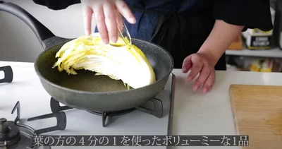 白菜のフライパン焼き１