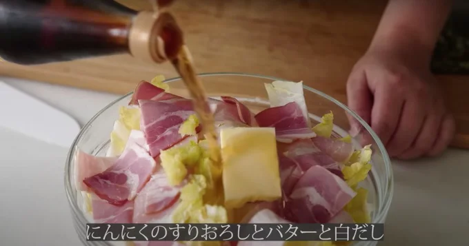 白菜バター蒸し2